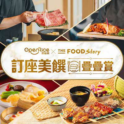 DBS x OpenRice offer