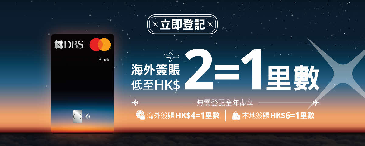 HK$2=1里