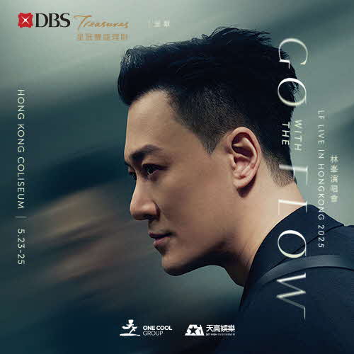 DBS x Raymond Lam concert priority booking