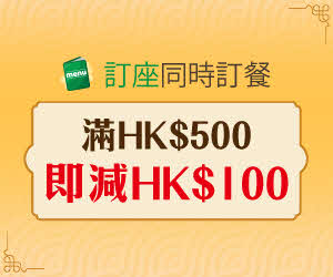 DBS x Openrice蟹宴優惠