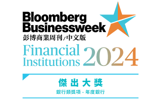 年度銀行傑出大獎2024,<br>《彭博商業週刊》
